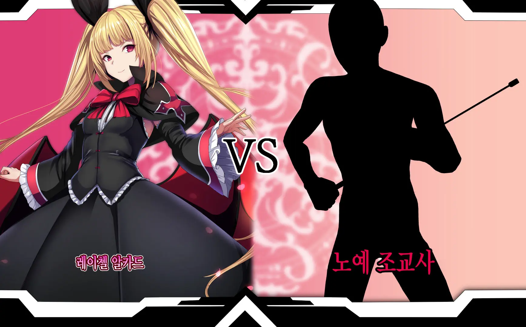 Mousou Astral Finish R -Haiboku HCG Shuu-